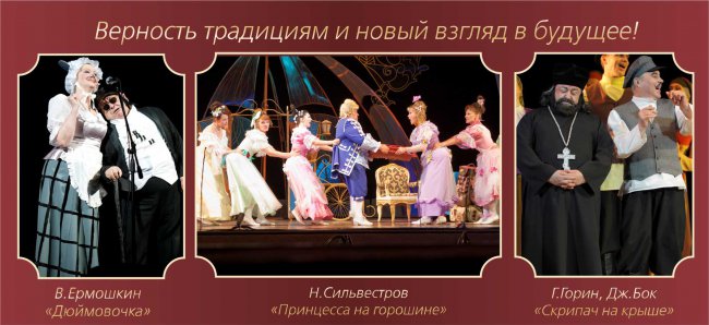 Заслуженный артист РФ Анатолий Лившун - 44 года работы в Северском музыкальном театре