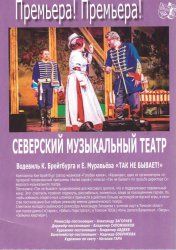 Журнал театральный дневник (№ 6, 2014) о нашем театре