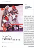 "Музыкальный журнал", ноябрь 2015