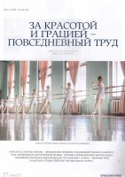 "Музыкальный журнал" о балетной студии