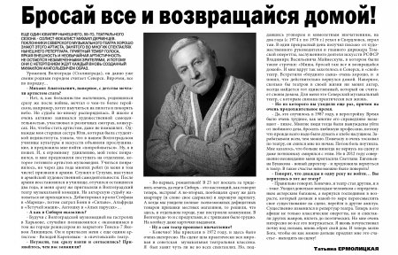 Газета "Диалог" о Михаиле Дербенцеве